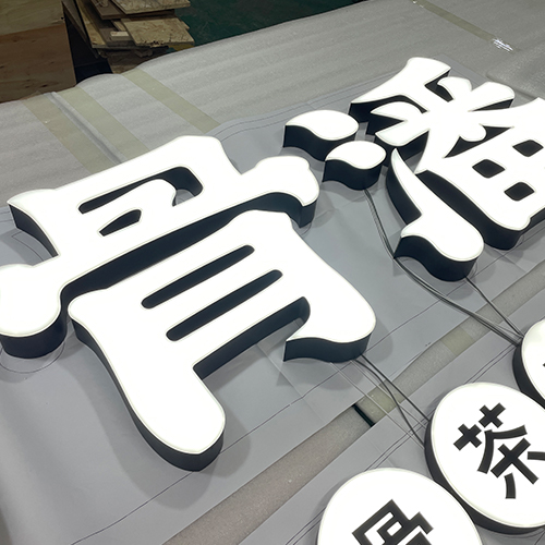 岳陽無邊字