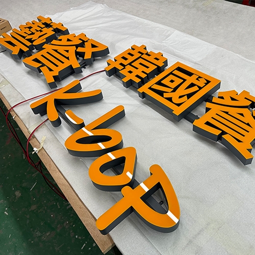 岳陽無邊字